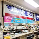한빛분식 - 북구 백양대로 1003 | 한빛분식