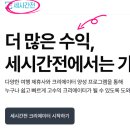 행운유통마켓 | 세시간전 추천인 코드 가입혜택과 링크 수익 이용방법 (찐 정산 후기)
