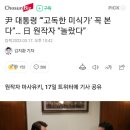 尹 대통령 “‘고독한 미식가’ 꼭 본다”… 日 원작자 “놀랐다” 이미지