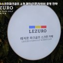 신세대스크린골프 이미지