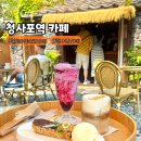 부산 청사포카페 청사포역부산해변열차 블루라인파크 근처 한옥 디저트 카페