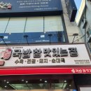 국밥 참 맛있는집 대전복합터미널점 이미지