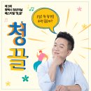 평택역 서부광장 | 평택시 청년의날 페스티벌 청끌, 참여 후기 with 김태균의 토크콘서트