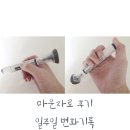 요요통닭 | 마운자로 후기 부작용/일주일 체중 변화기록