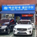 박선장네 네이버블로그