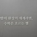 부여이루다학원