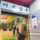 이층살롱 이미지