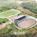 양양군 종합운동장 이미지