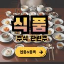 주식회사 아이엠팜사료 | 식품주식관련주...업종과 종목