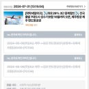 선민투어 | 티메프 티몬 환불 후기 선민투어 항공권 카카오페이머니