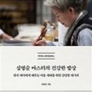 건강한 밥상 이미지