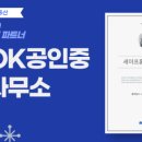 강남OK공인중개사사무소 이미지