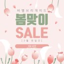 바벨브리게이드