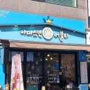 아마스빈수지고점 이미지