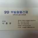 이천전기철물