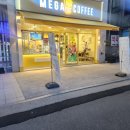 방이역1번출구(앞) | 방이역카페 메가커피 방이역1번출구점 곡물라떼 칼로리