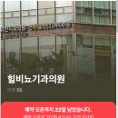 본비뇨기과의원 | 선릉 힐비뇨기과 잡티제거 예약 성공 꿀팁 후기