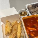 의왕 떡볶이 튀김 배달 맛집 심쿵부산어묵 유명한튀김 배달 후기