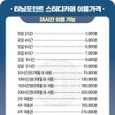 터닝포인트스터디카페 이미지