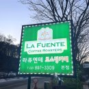 라퓨엔테