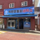 다시 한번 역사가 쓰여진 4월. 탄핵경축 ٩(๑•̀o•́๑)و