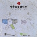 방촌유물전시관 | [전남 장흥 여행/전남 가볼만한곳/방촌유물전시관]장흥 방촌마을의 방촌유물전시관