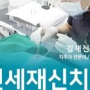 연세온가족치과의원 이미지