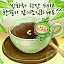 굿모닝 이미지