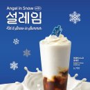 설레임 이미지