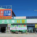 곰소젓갈도매시장 이미지