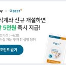 이베스트 비대면계좌 개설하고 네이버페이 포인트 15000원 즉시 받자! 이미지