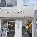 아미띠에케이크 | 아미띠에 케이크에서 아버님 칠순 떡케이크 주문했어요.