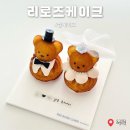 리로즈케이크 | 부천 웨딩촬영케이크 '리로즈케이크' 내돈내산