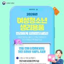 [안내] 2026년 여성청소년 생리용품 바우처 지원 안내 이미지