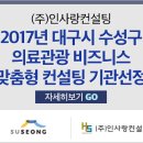 (주)인사랑컨설팅 이미지