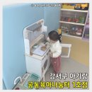 귀인동 문화복지센터 화장실 | 서울 강서구 발산역 근처 공동육아나눔터 1호점 | 17개월 아기랑 방문후기