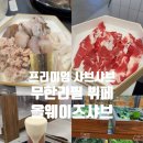 아구샤브샤브 앞 횡단보도 | 천안 성성동 맛집 올웨이즈샤브 온가족이 마음에 들어한 샤브샤브 무한리필 뷔페 주말 내돈내산