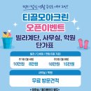 모아크린 이미지