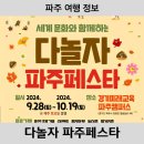 다~놀자 이미지