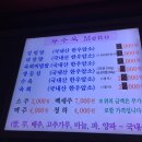 삼오집 이미지