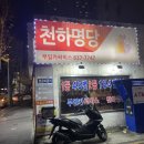 부산 로또명당 부일카센터 10만원어치 결과 자동 후기 한국타이어 부일카서비스