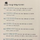 쓰리디온 - 증평군 신교길 3-5 | 루이즈 페니 - 빛이 드는 법