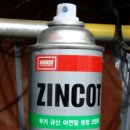 채홍일 카페-ZINCOT SPRAY-징크코팅 락카 스프레이 회색 이미지