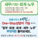 세무회계사무소서린