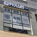 브레인사고력수학교습소