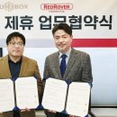 주식회사휴박스 이미지