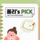 리더폴리