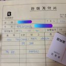 르브로, 소파/식탁 계약 후기