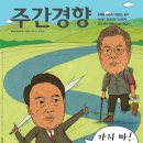 (주)경향신문사