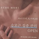 백석3로 | 🧖‍♀️✨ [충남 천안시 백석동] ESTHE MORI 에스테모리 왁싱 후기 ✨🧖‍♀️